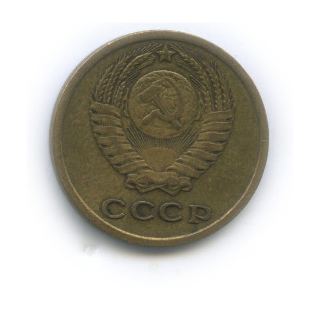 2 копейки 1966 года