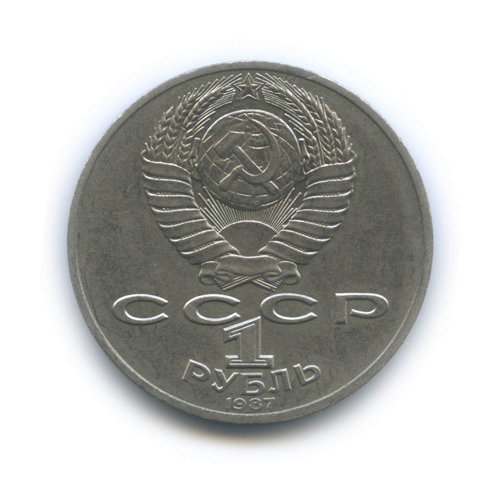 1 рубль 1987 — 175 лет со дня Бородинского cражения, Барельеф
