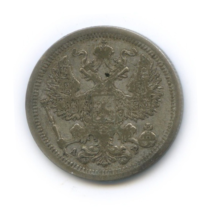 20 копеек 1904 СПБ АР — Орел 4 типа