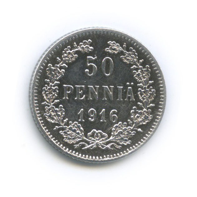 50 пенни 1916 S — Для Финляндии