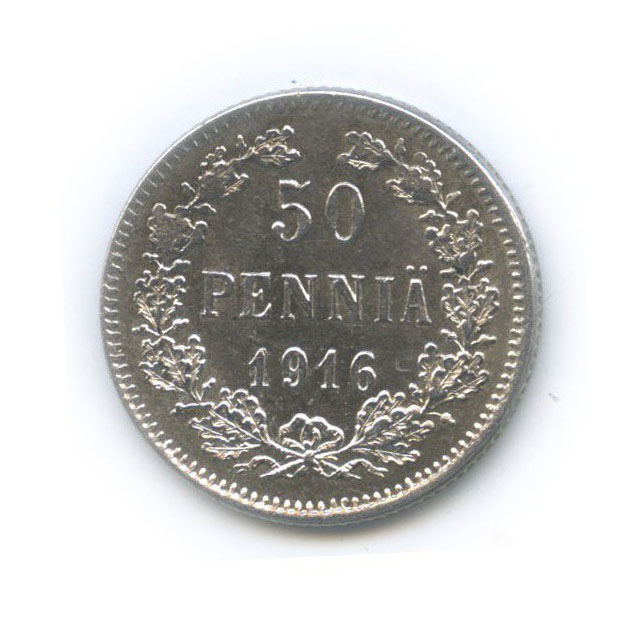 50 пенни 1916 S — Для Финляндии