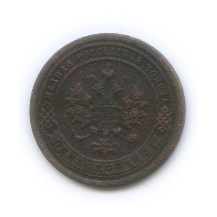 1 копейка 1893 СПБ