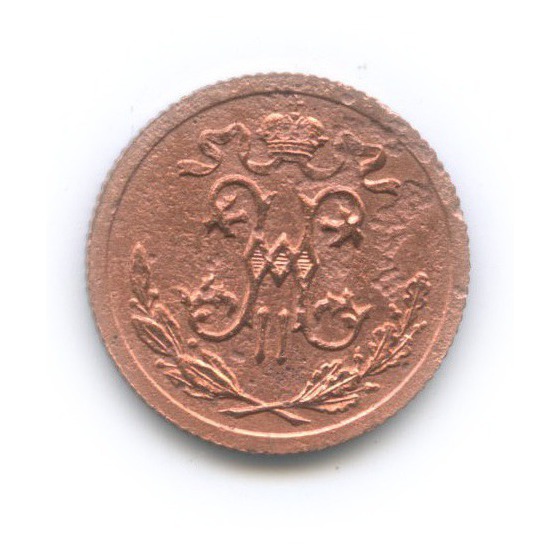 ½ копейки 1915 СПБ — Вензель Николая II