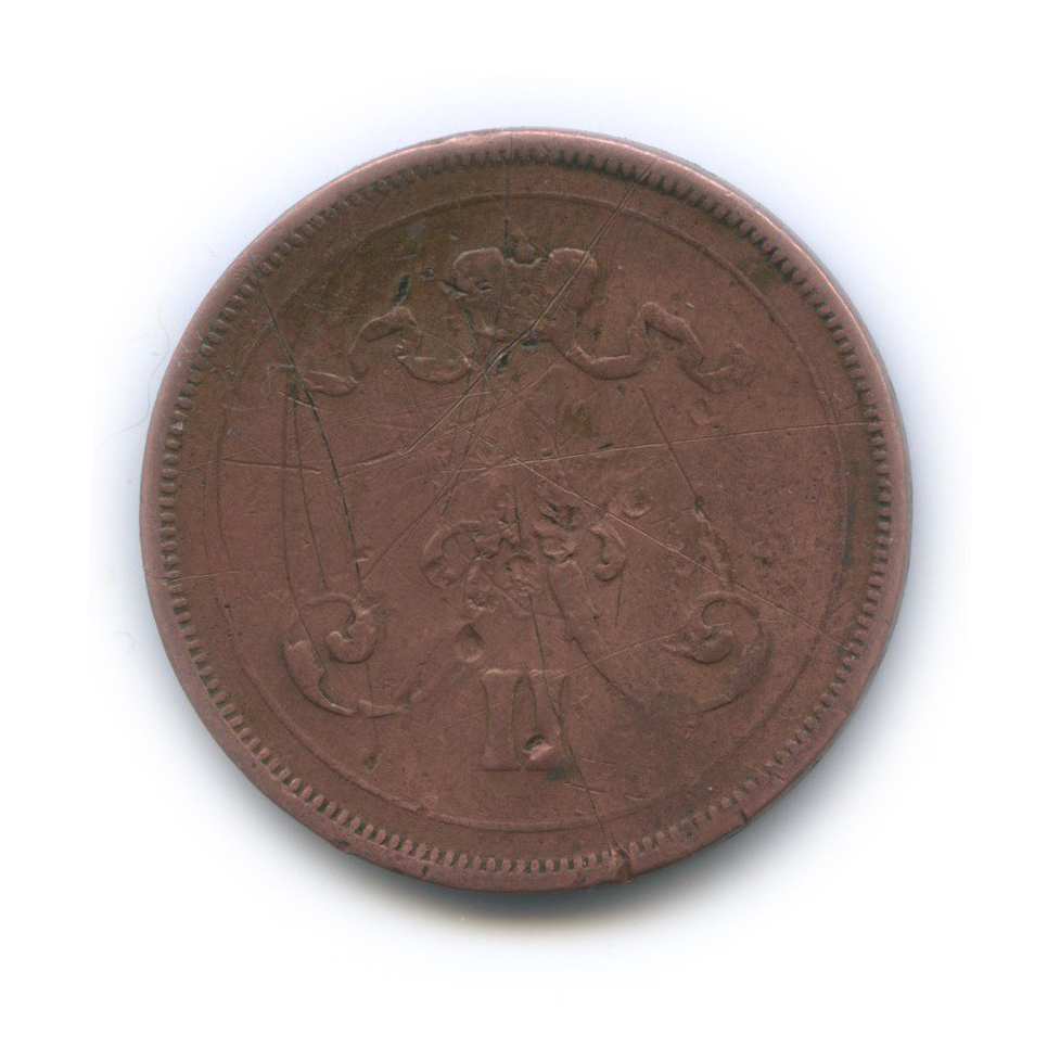 10 пенни 1876 — Для Финляндии. Вензель Александра II