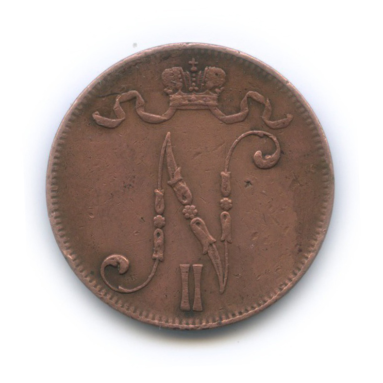 5 пенни 1907 — Для Финляндии. Вензель Николая II