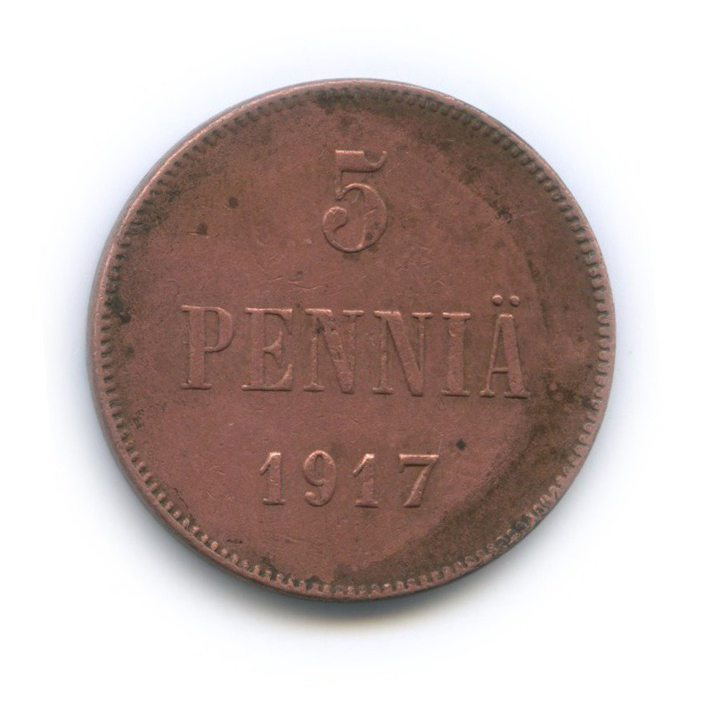 5 пенни 1917 — Для Финляндии. Вензель Николая II