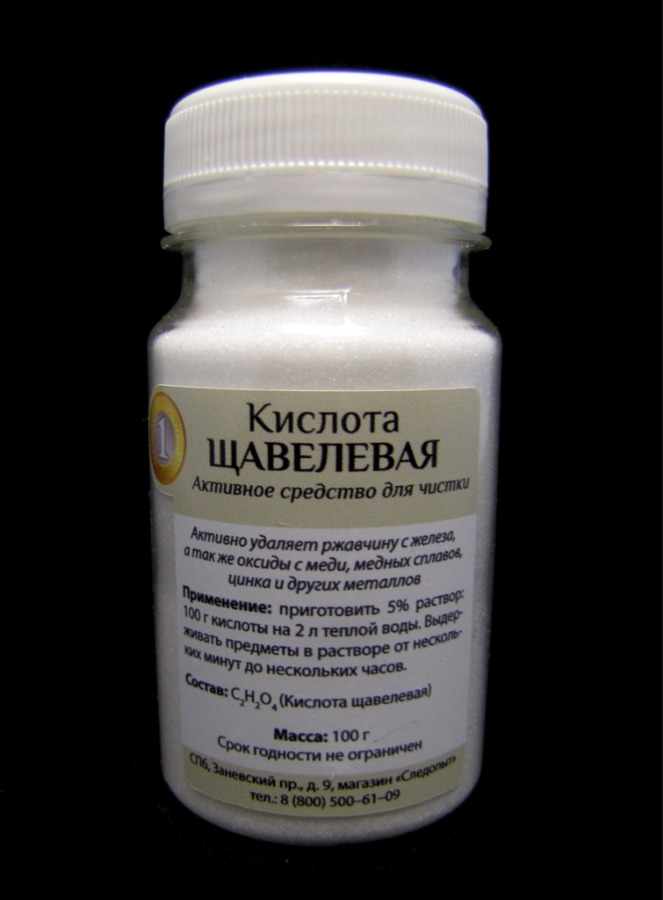 Где Купить Щавелевую Кислоту В Магазине