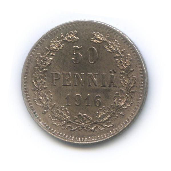50 пенни 1916 S — Для Финляндии