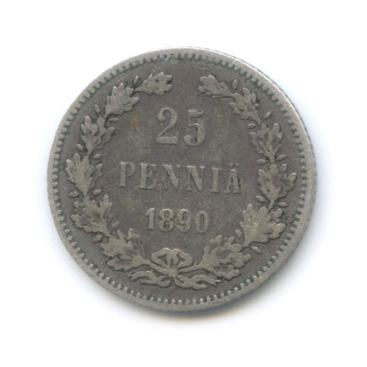 25 пенни 1890 L — Для Финляндии