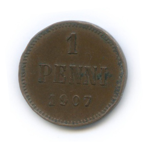 1 пенни 1907 — Для Финляндии. Вензель Николая II