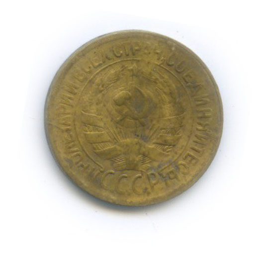 1 копейка 1930