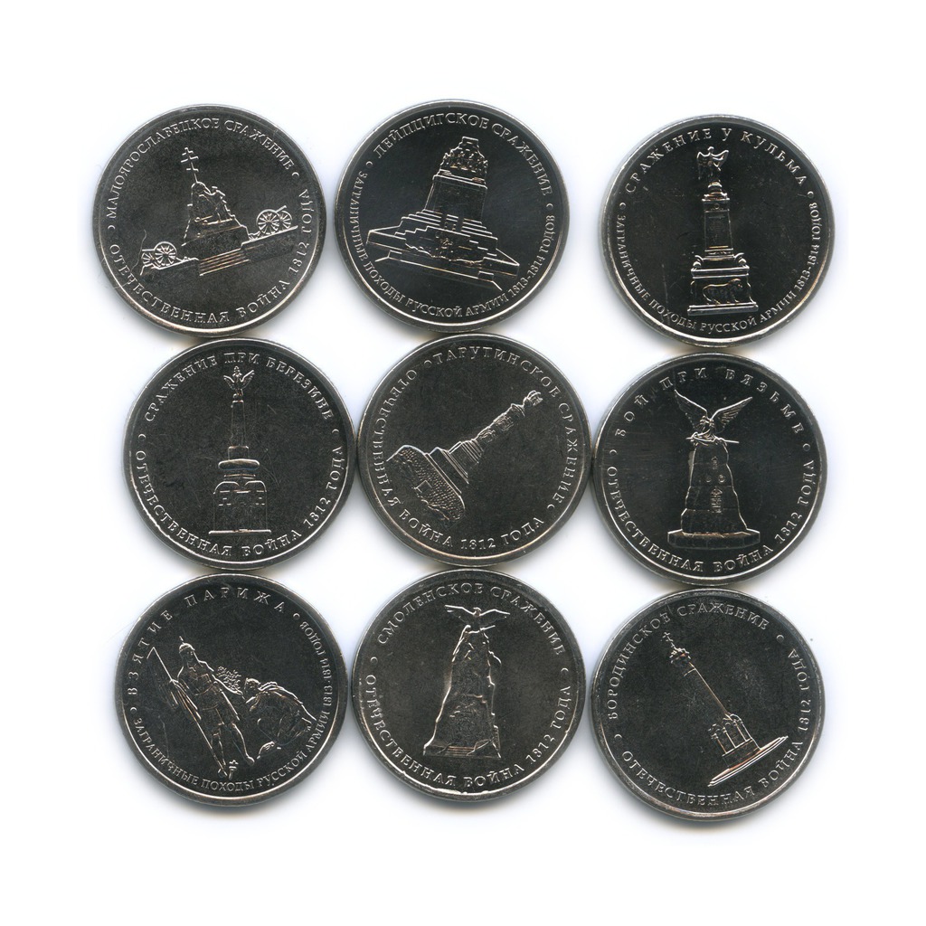 5 рублей монеты 1812