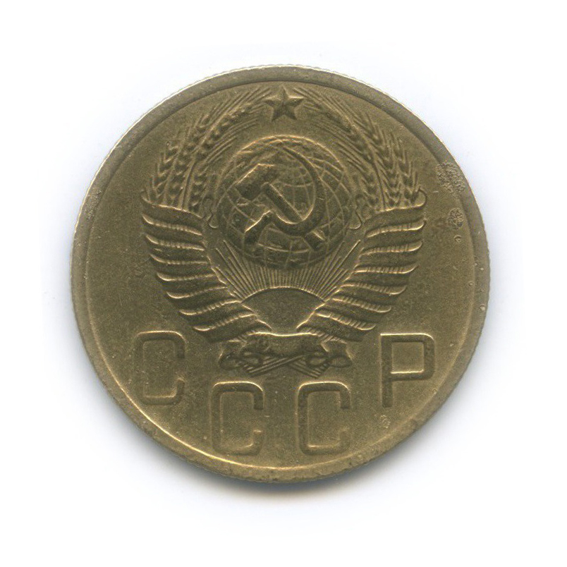 5 копеек 1951 — Венок 16 лент