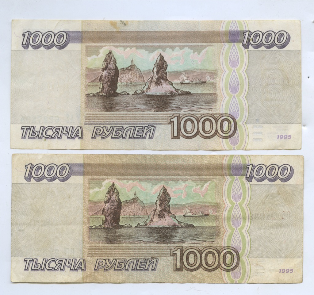Какого цвета 1000 купюра. Россия 1000 рублей 1995. купюра 1000 руб 1995. 1000 рублей 1995 года. 1000 2009 год купюра.