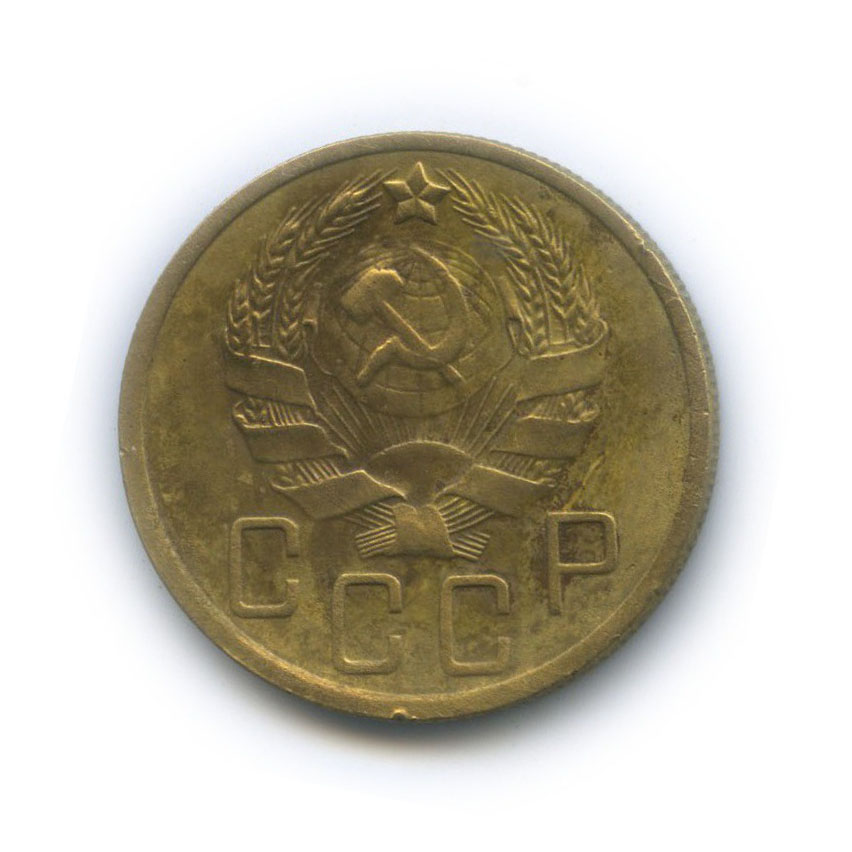 5 копеек 1936 — Венок 7 лент. Без круговой надписи