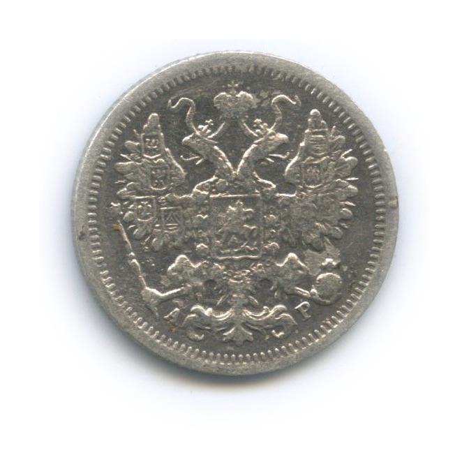 15 копеек 1904 СПБ АР — Новый орел