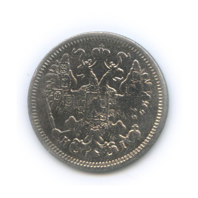 15 копеек 1870 СПБ НI — Новый орел