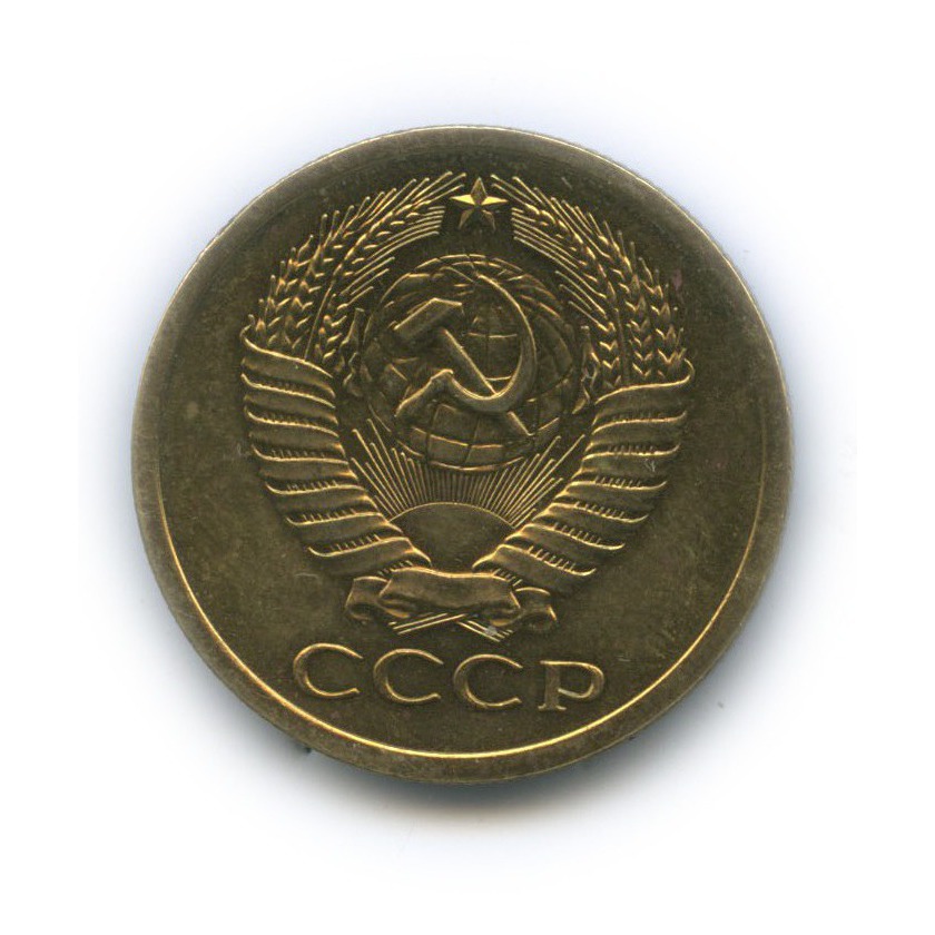5 копеек 1974