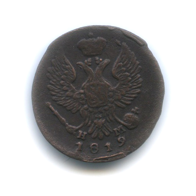 Деньга (½ копейки) 1819 ЕМ НМ — ½ копейки (Орел 3 типа: Обычный.)