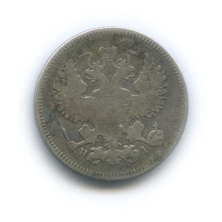 20 копеек 1871 СПБ НI — Орел 3 типа