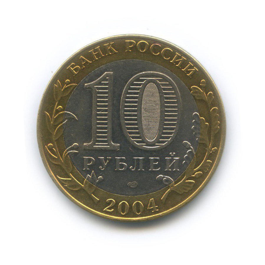 10 рублей 2004 СПМД — Древние города России - Кемь