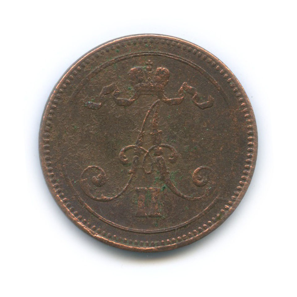 10 пенни 1865 — Для Финляндии. Вензель Александра II
