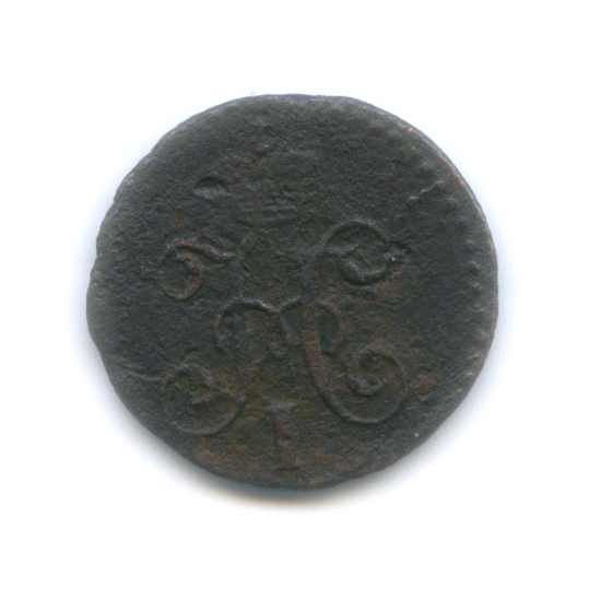 ¼ копейки серебром 1846 СМ — R1
