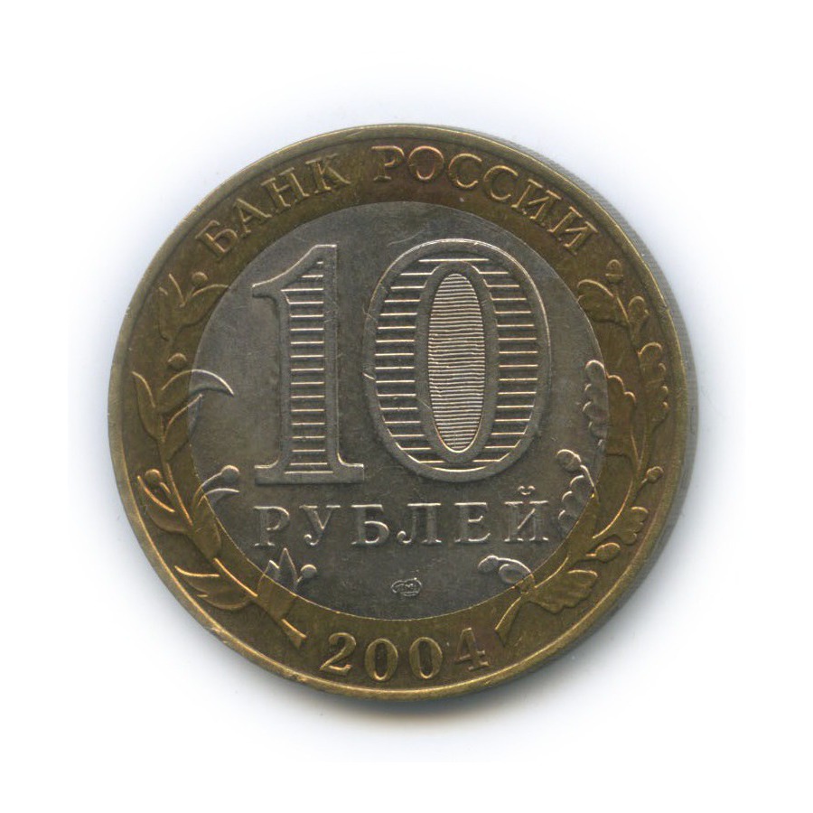 10 рублей 2004 СПМД — Древние города России - Кемь