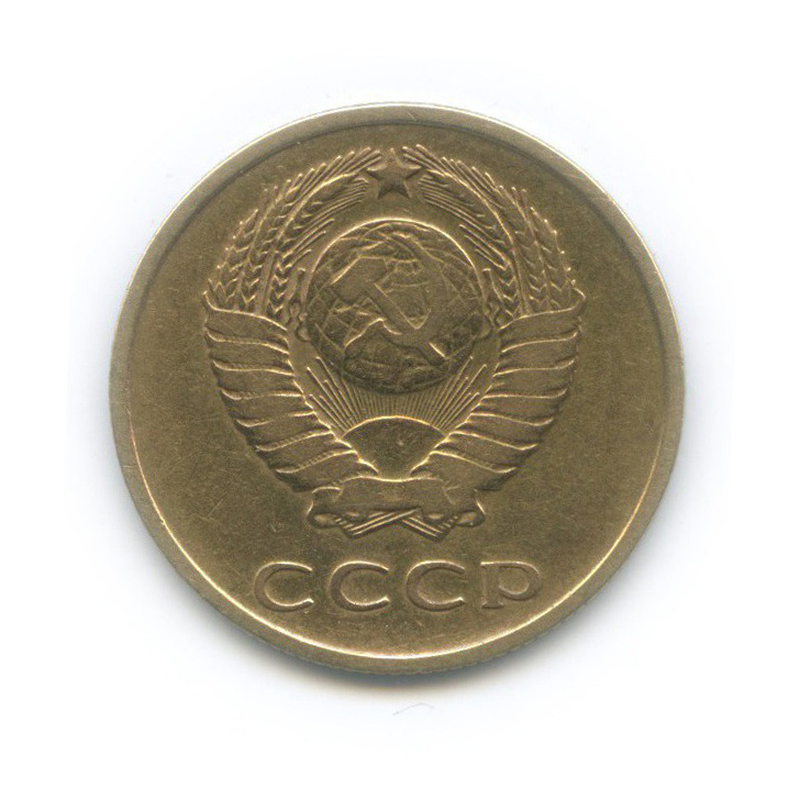 3 копейки 1965
