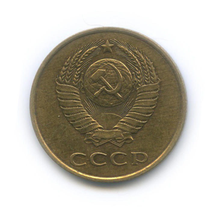 3 копейки 1985
