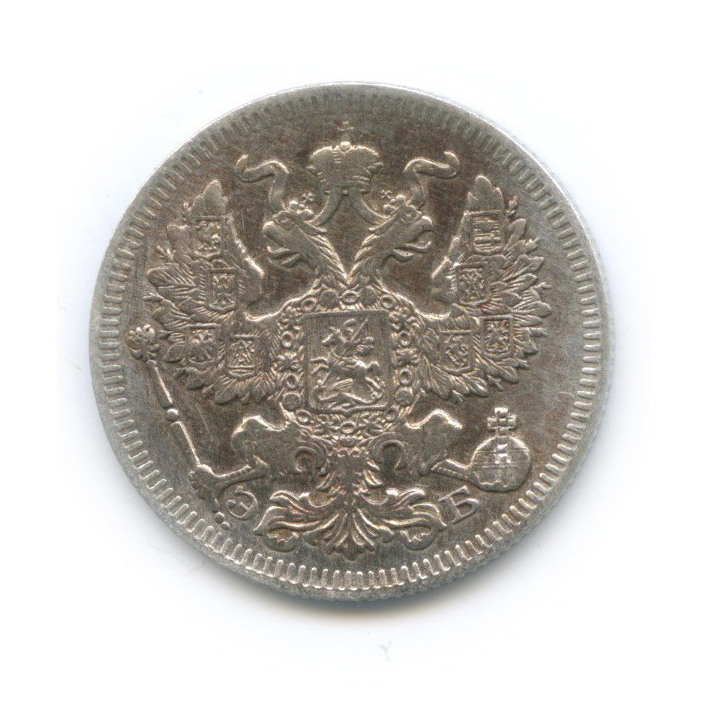 20 копеек 1909 СПБ ЭБ — Орел 4 типа