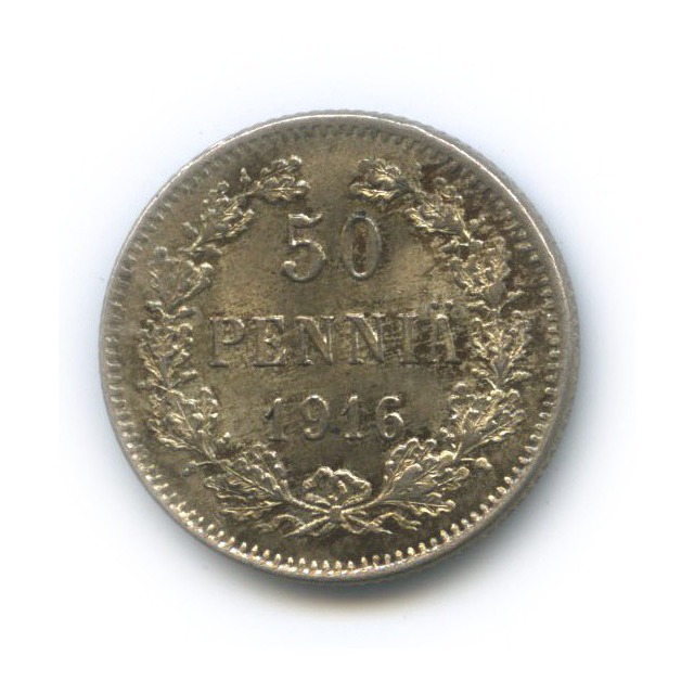 50 пенни 1916 S — Для Финляндии
