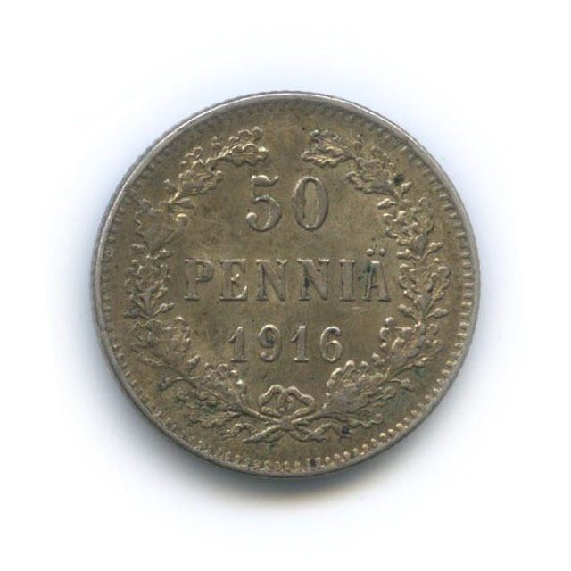 50 пенни 1916 S — Для Финляндии