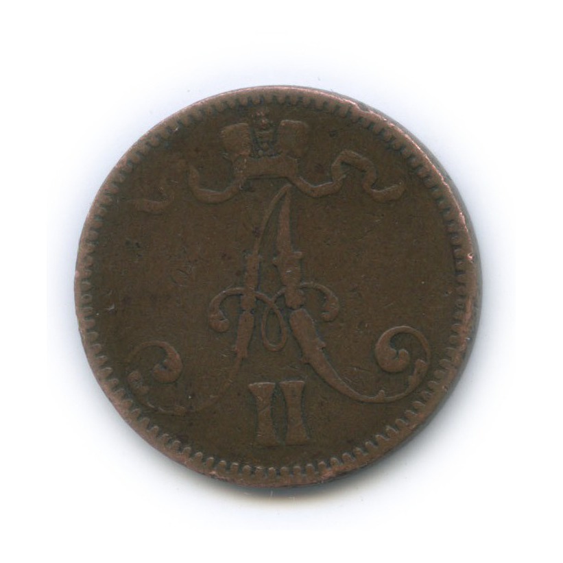 5 пенни 1867 — Для Финляндии. Вензель Александра II