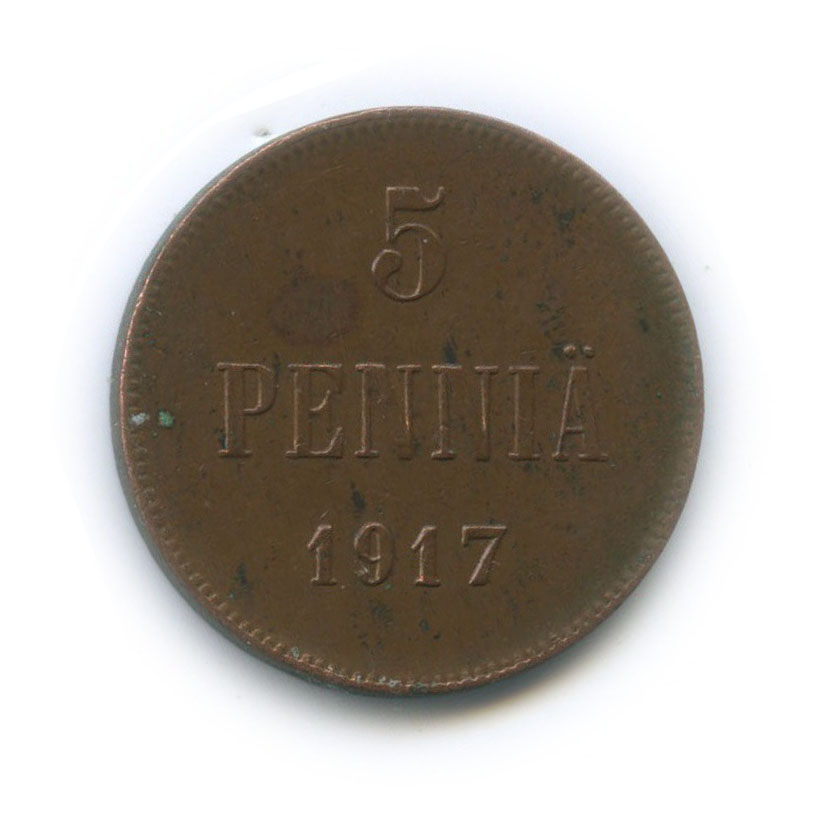 5 пенни 1917 — Для Финляндии. Орел