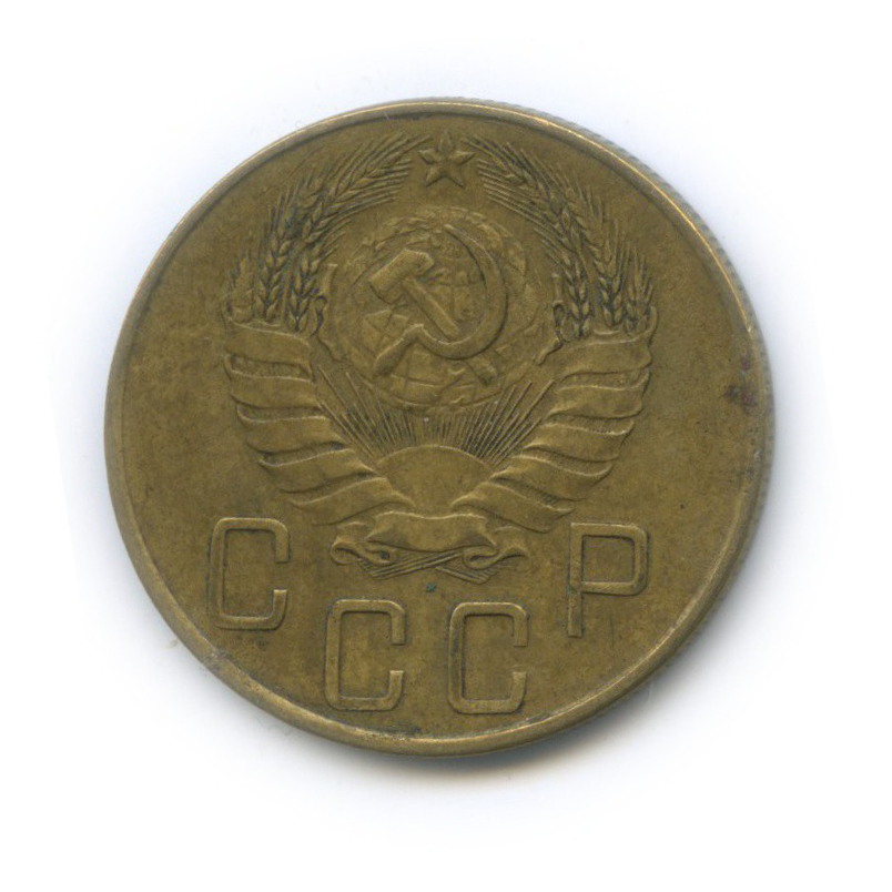 5 копеек 1941 — Без круговой надписи