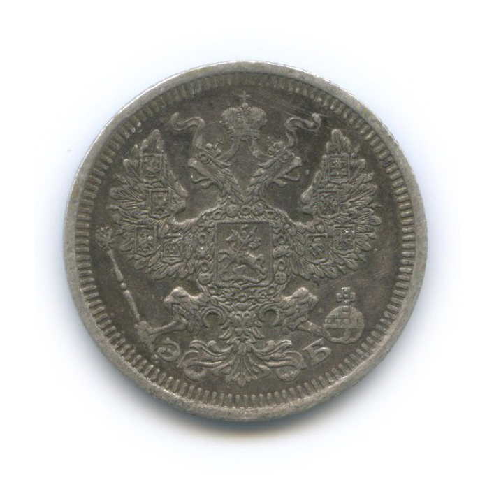 20 копеек 1908 СПБ ЭБ — Орел 4 типа