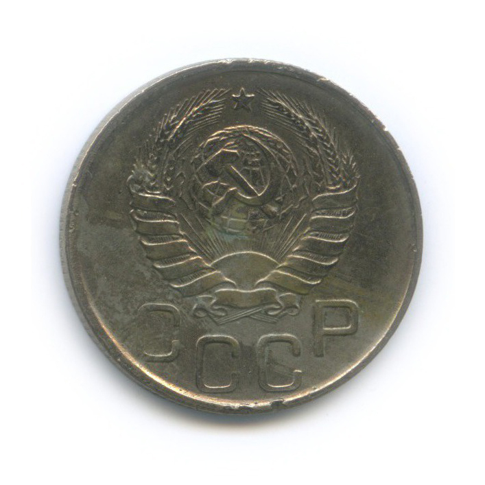 20 копеек 1942 А — Венок 11 лент