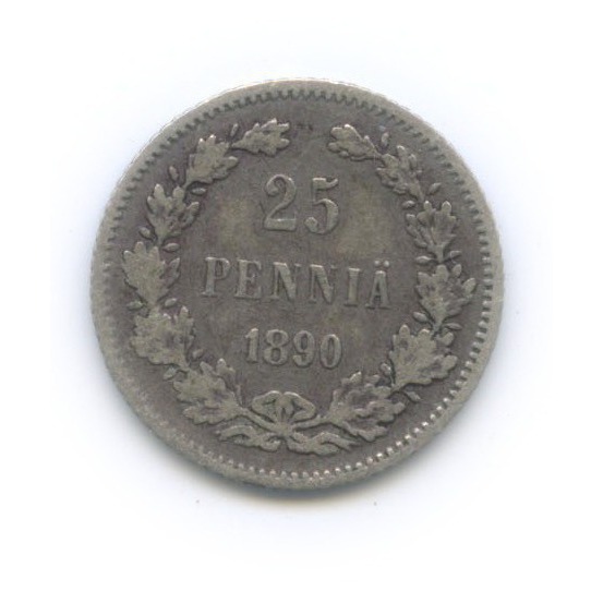 25 пенни 1890 L — Для Финляндии