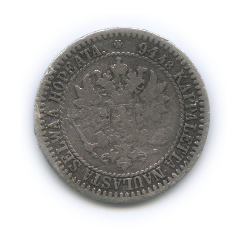 1 марка 1865 S — Для Финляндии