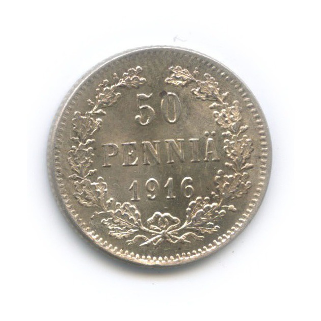 50 пенни 1916 S — Для Финляндии