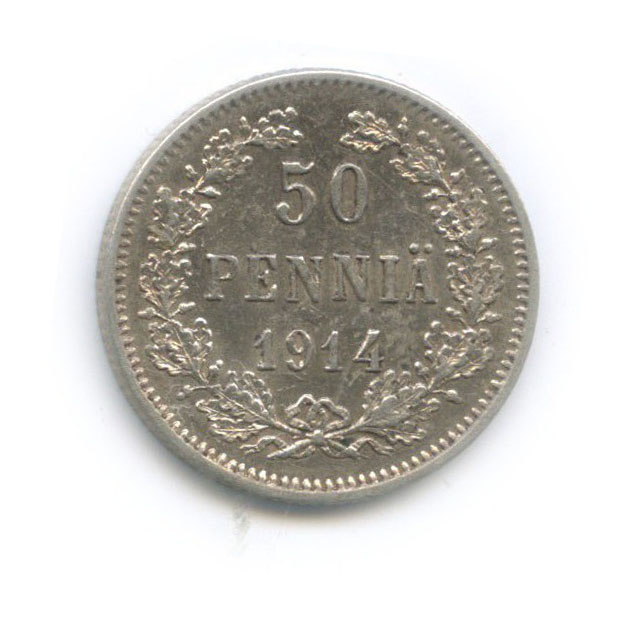 50 пенни 1914 S — Для Финляндии