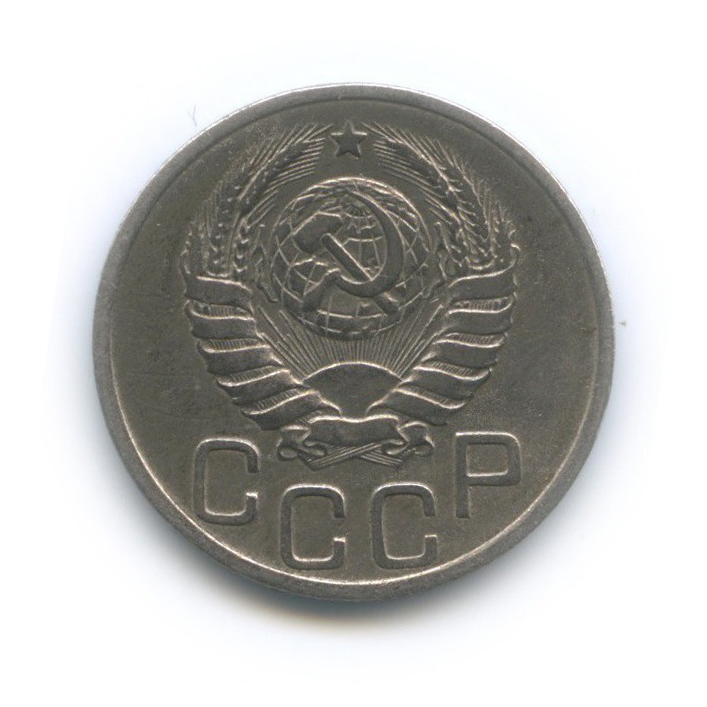 20 копеек 1937 А — Венок 11 лент