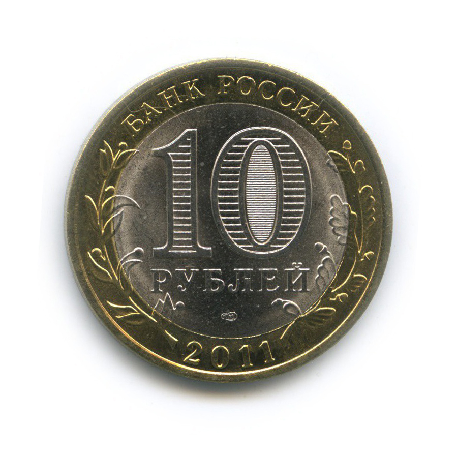 10 рублей 2011 СПМД — Древние города России - Соликамск