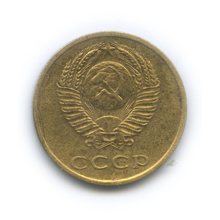 3 копейки 1967