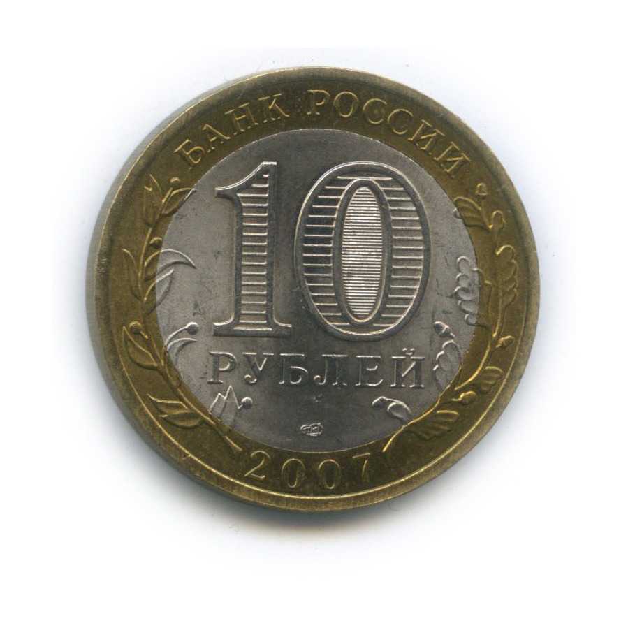 10 рублей 2007 СПМД — Древние города России - Вологда