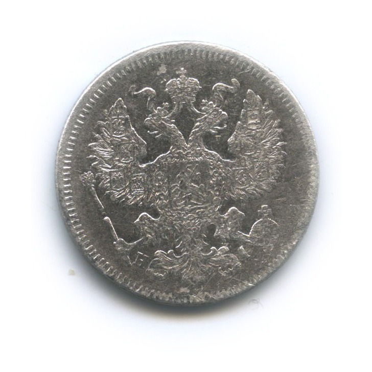 20 копеек 1872 СПБ НI — Орел 3 типа