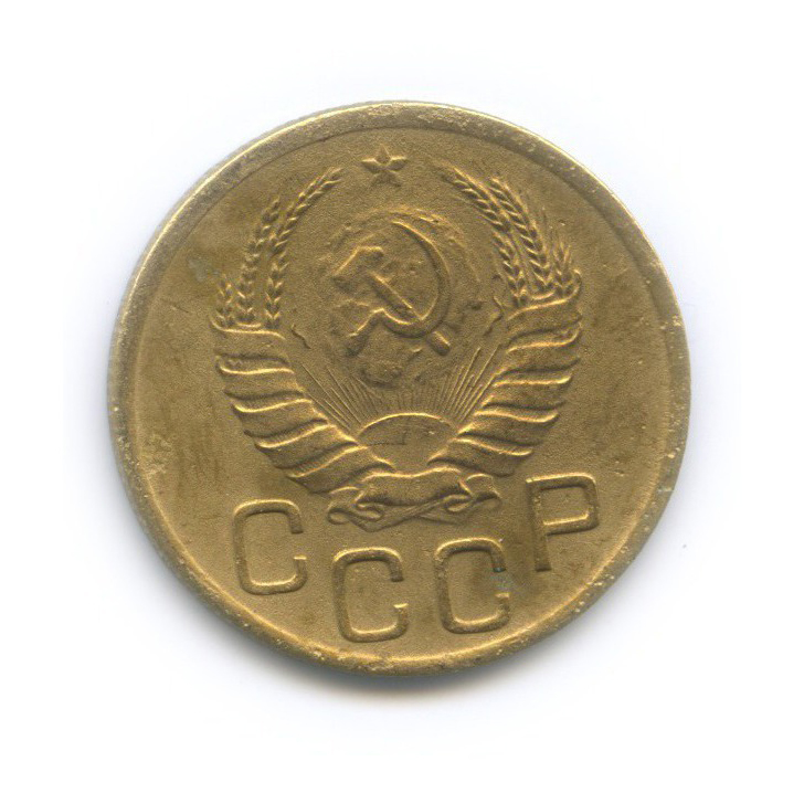 3 копейки 1941 Б — Венок 11 лент