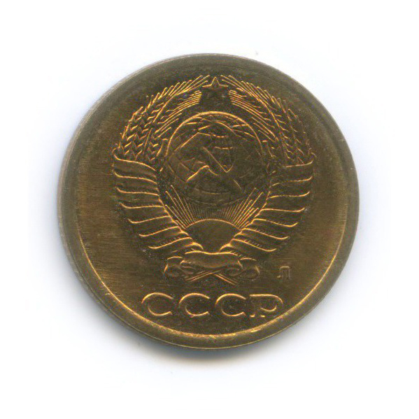 2 копейки 1991 Л