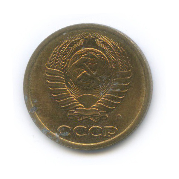 2 копейки 1991 Л